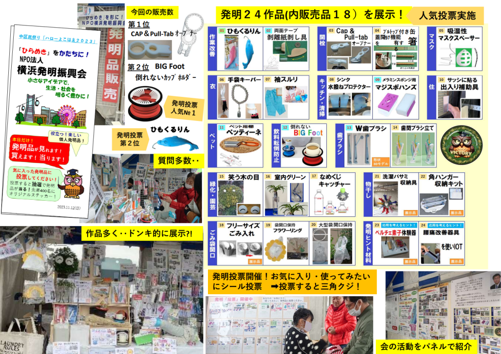 中区民祭り　ハローよこはま2023