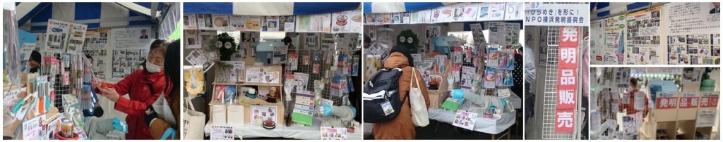 ハローよこはま出店風景4