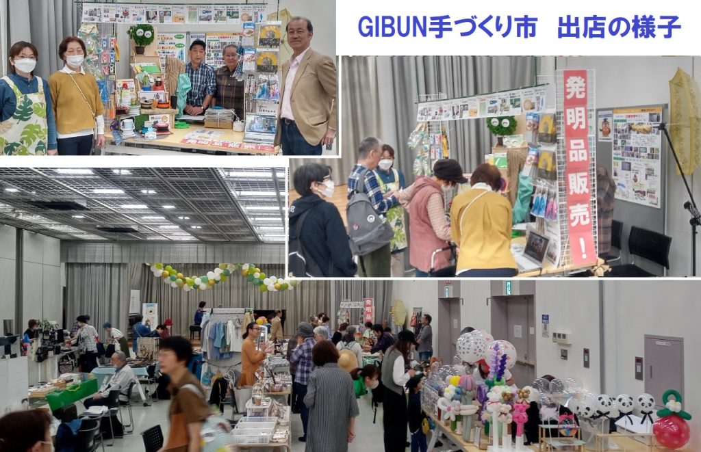 HP用GIBUN手づくり市2024